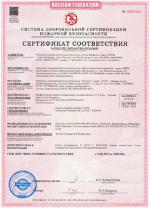 Пожарный сертификат - профиль ЛСТК