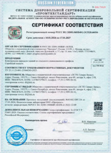 Сертификат соответствия на каркасы
